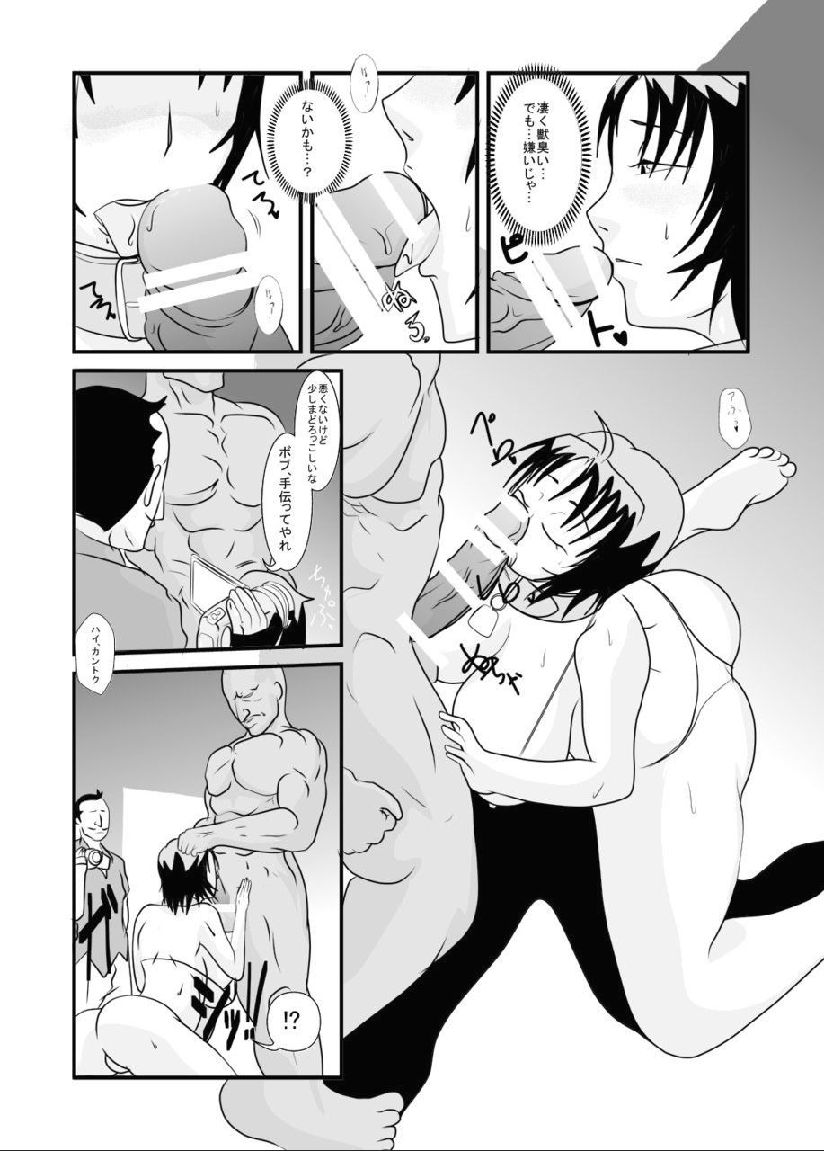 Kemono Ana page 11 full