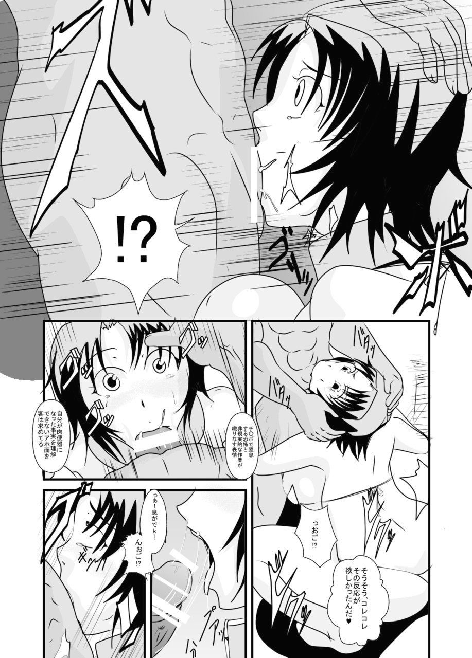 Kemono Ana page 12 full