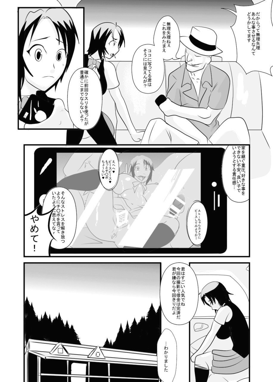 Kemono Ana page 9 full