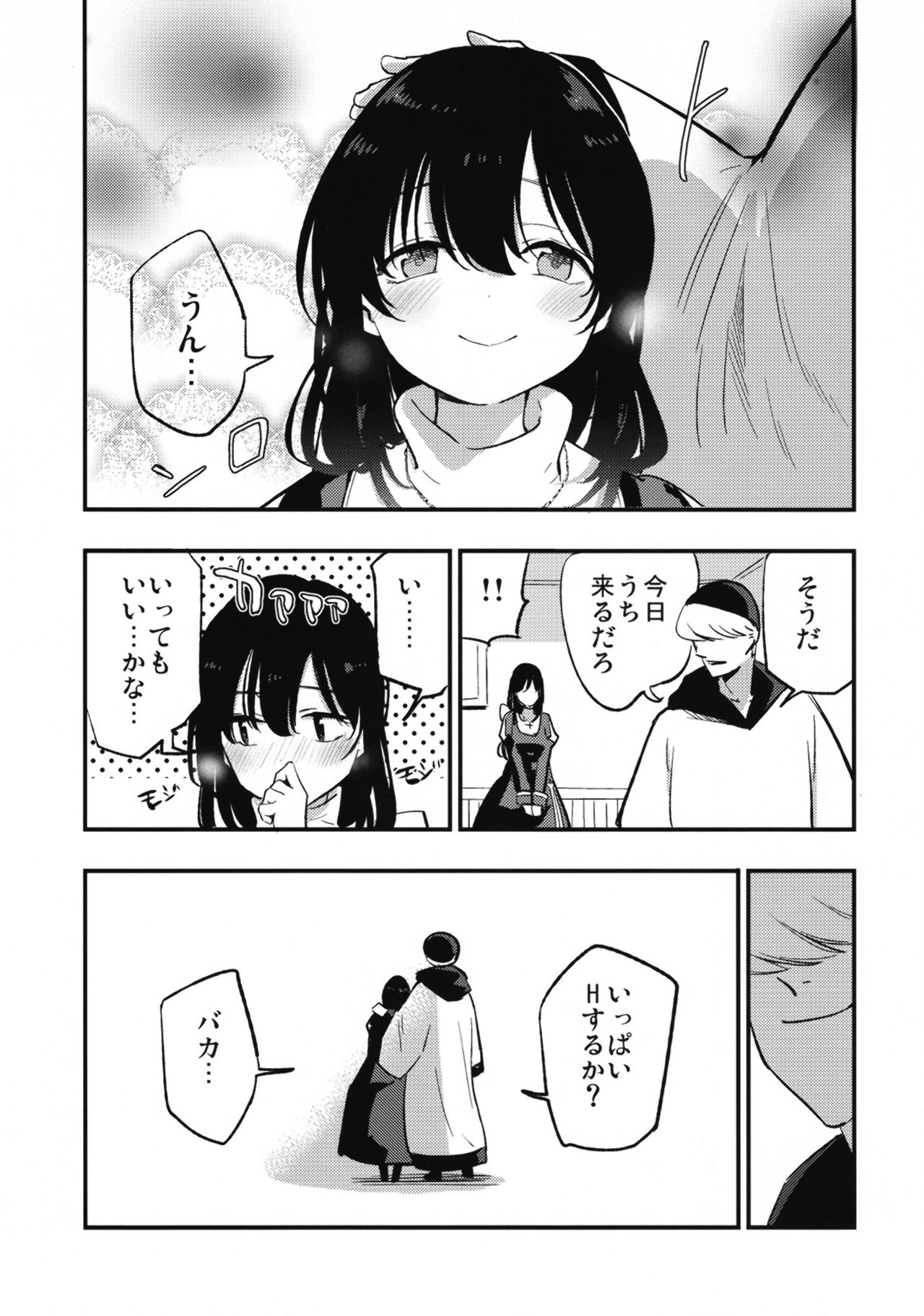 AcoPri Monogatari IV ~Sonogo~ page 11 full