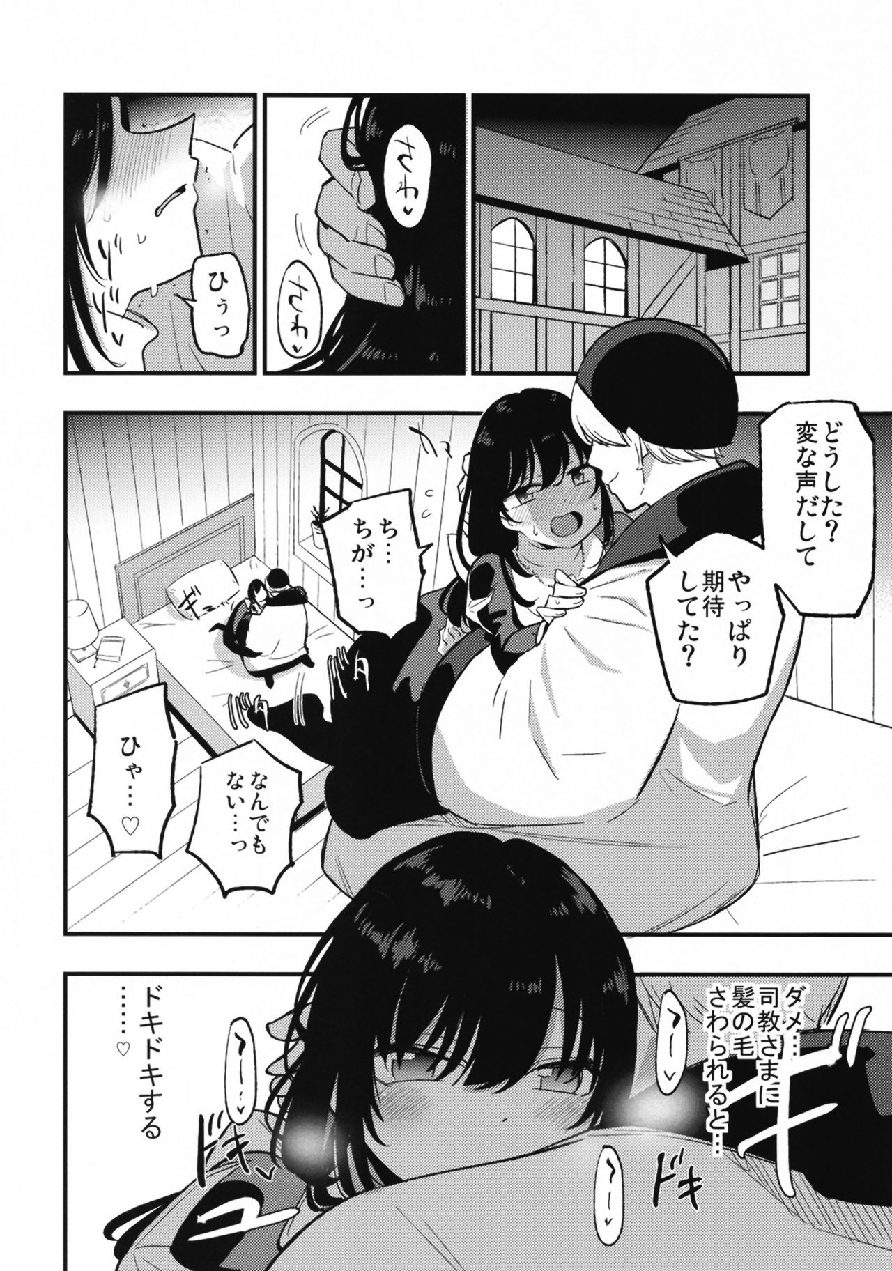 AcoPri Monogatari IV ~Sonogo~ page 12 full