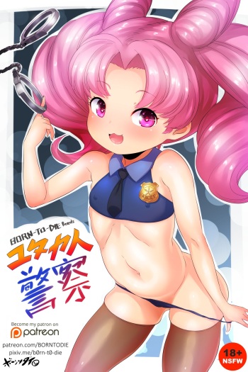[BORN-TO-DIE] Skip Shinai de Kudasai (Bishoujo Senshi Sailor Moon) cover