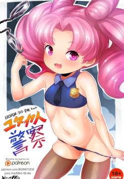 Skip Shinai de Kudasai