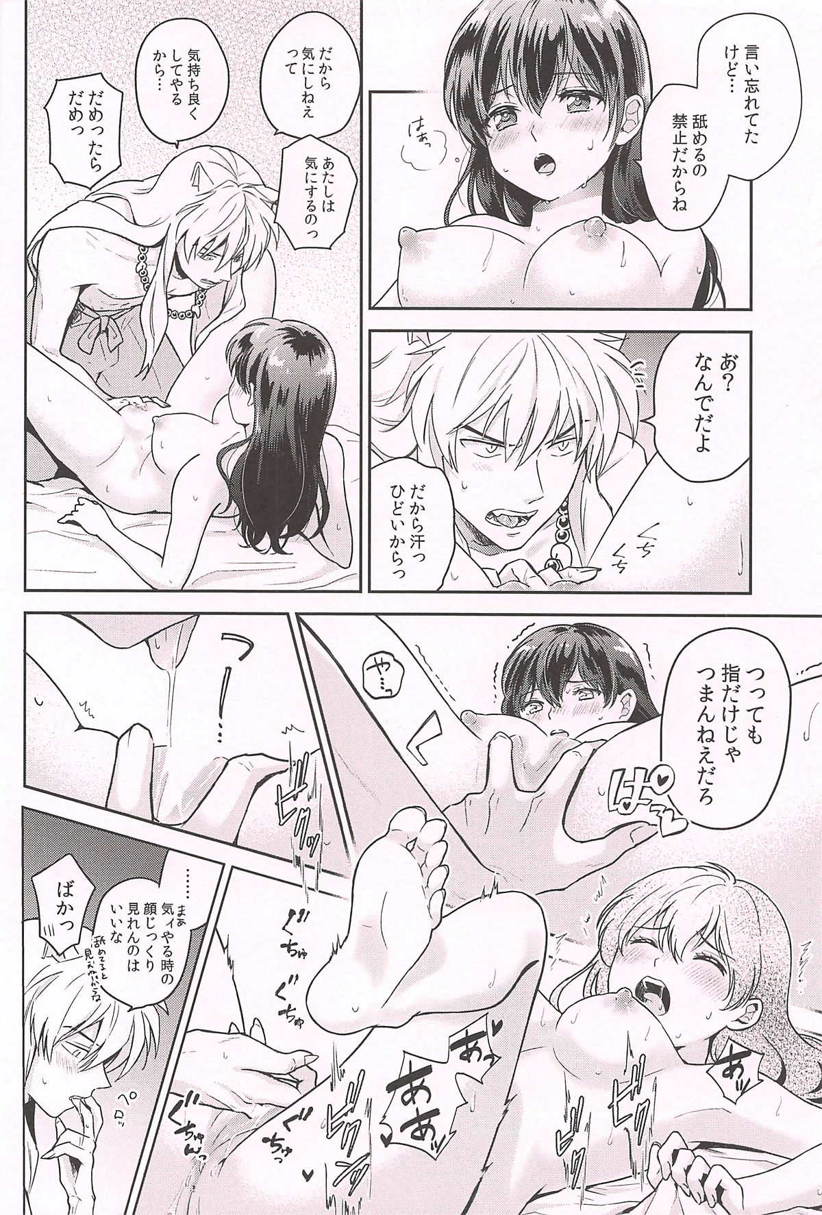 HOT Motto page 10 full