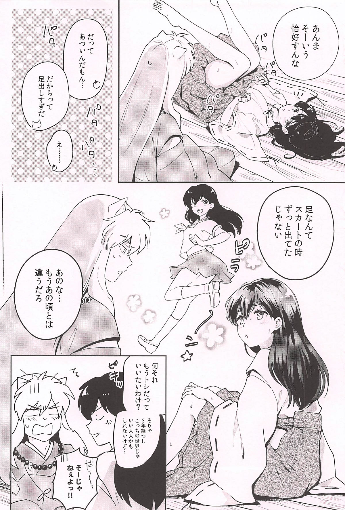 HOT Motto page 4 full