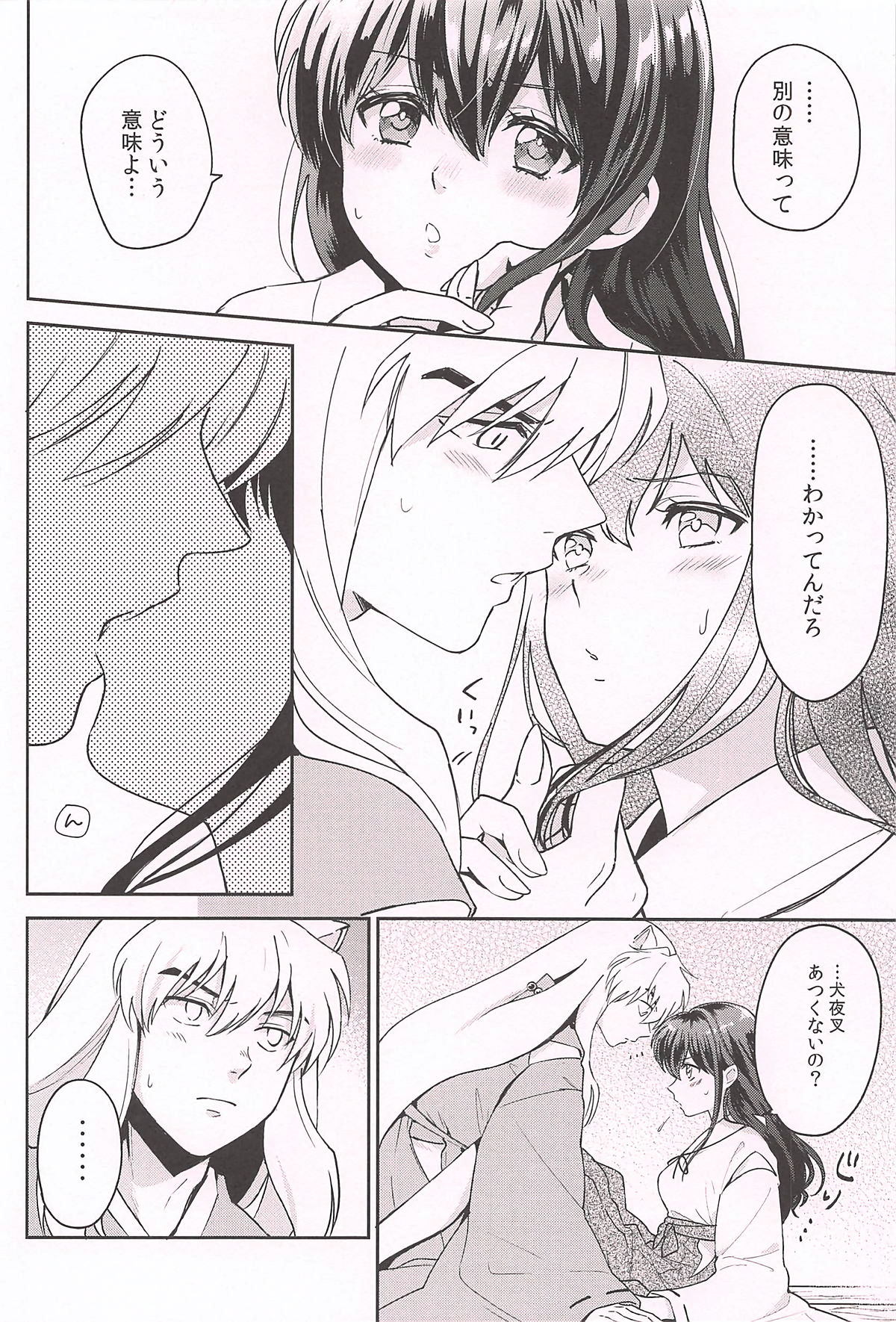 HOT Motto page 6 full