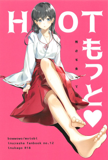 (SPARK13) [Wanwano (Motobi)] HOT Motto (Inuyasha) cover