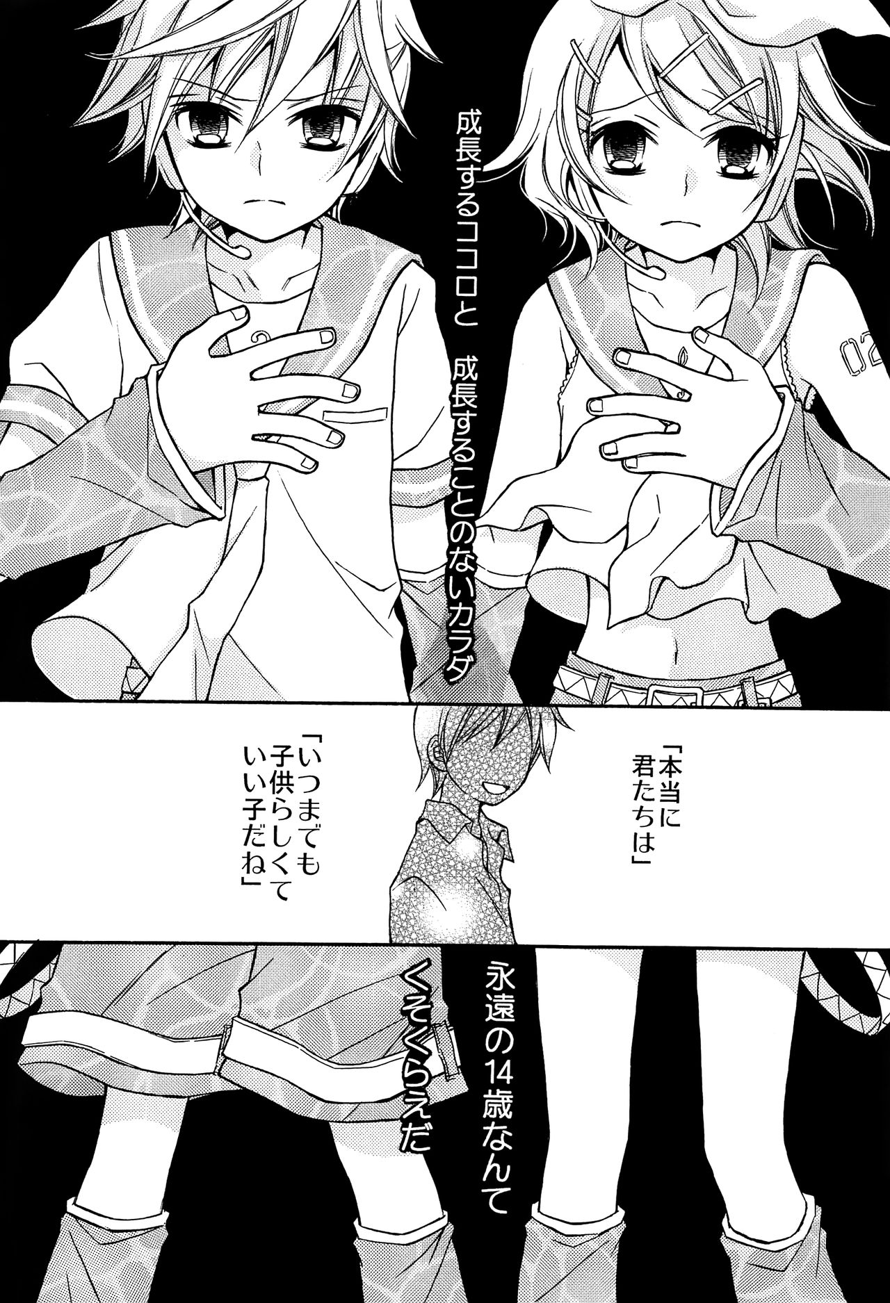 Kagamine Len x Rin Seijin Muke Sairokushuu RECORD Rimen page 11 full