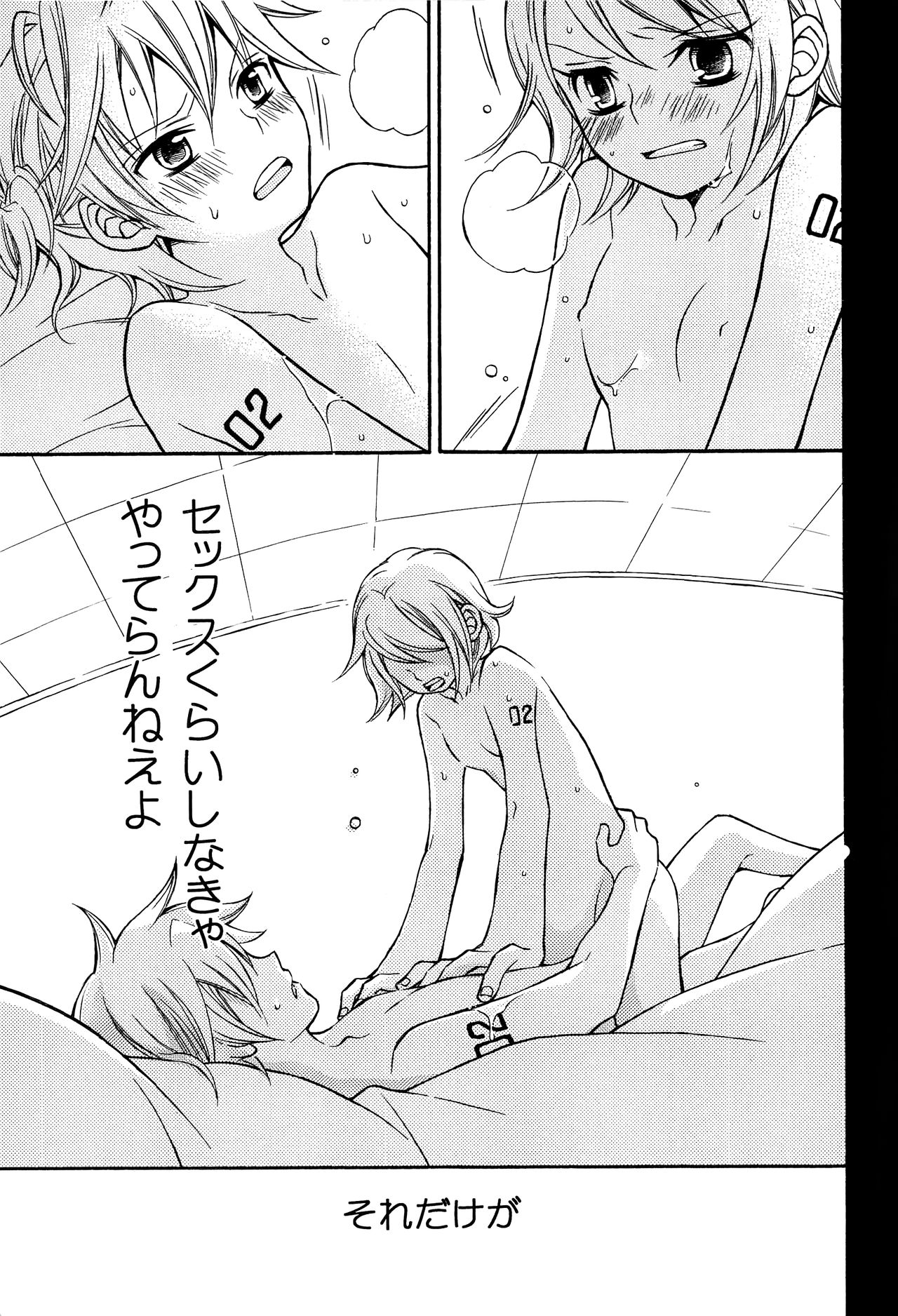 Kagamine Len x Rin Seijin Muke Sairokushuu RECORD Rimen page 12 full