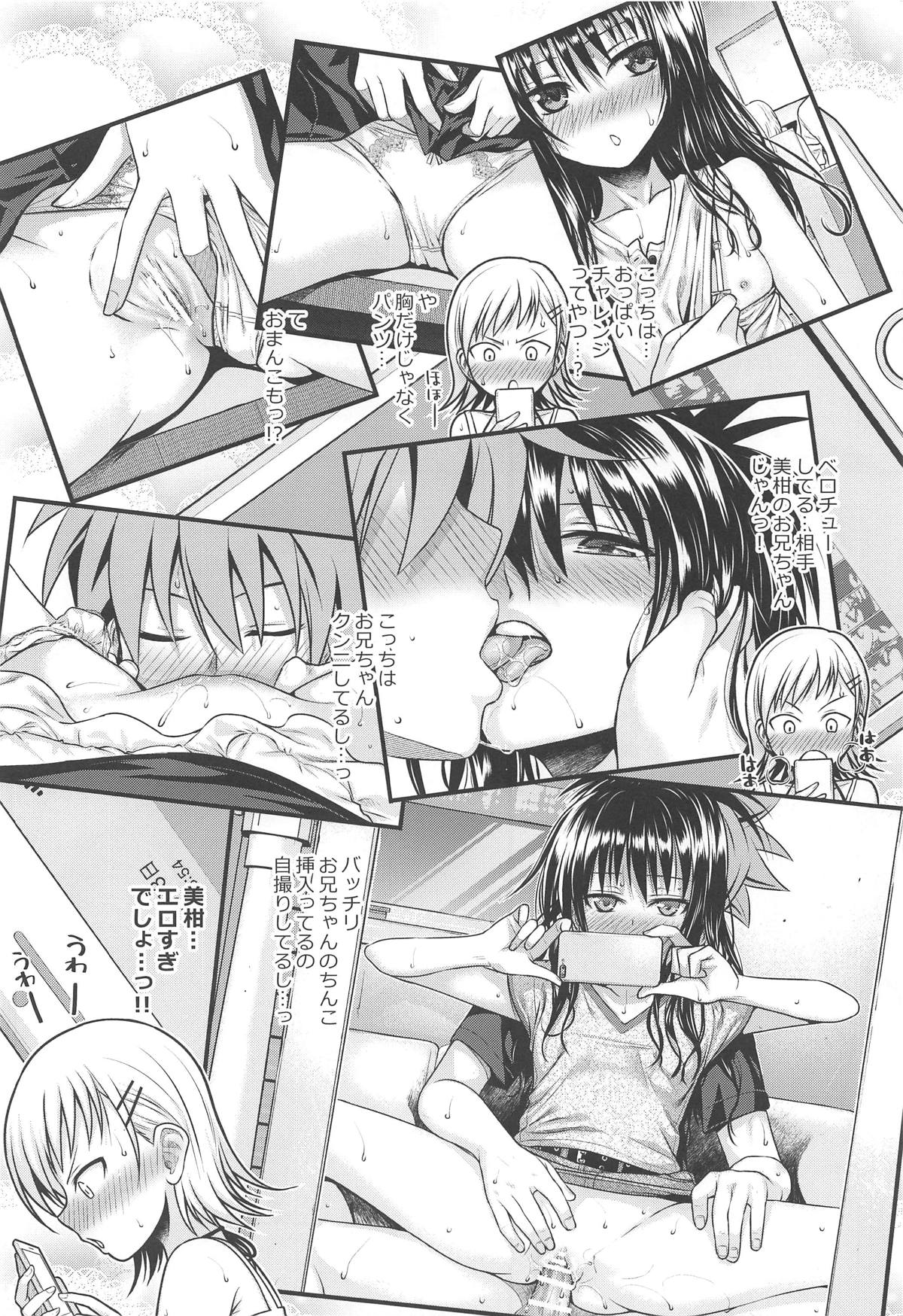 Oshiete! Mikan Senpai page 11 full