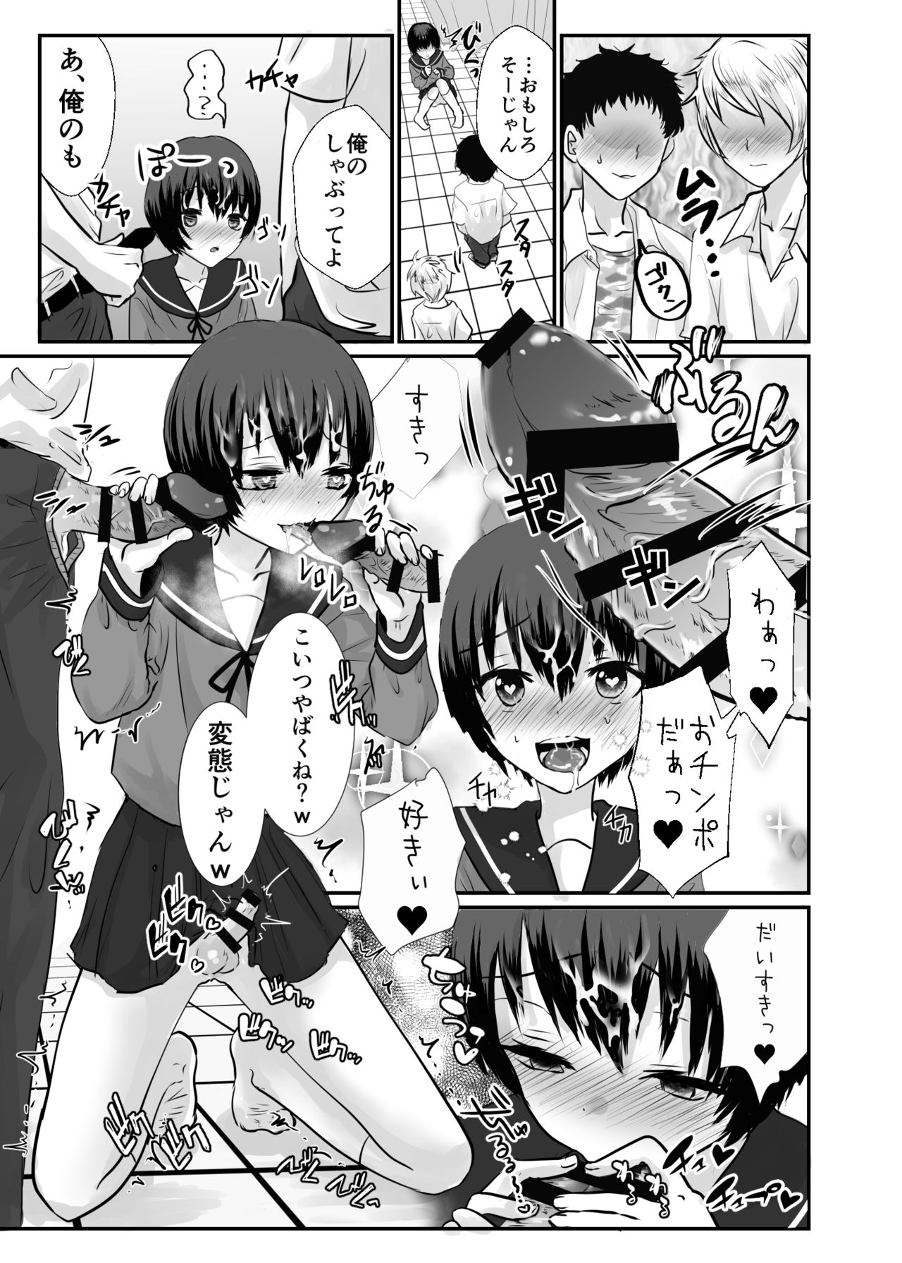 Yuki chan wa Hokenshitsu no Semen Idol♂ page 10 full