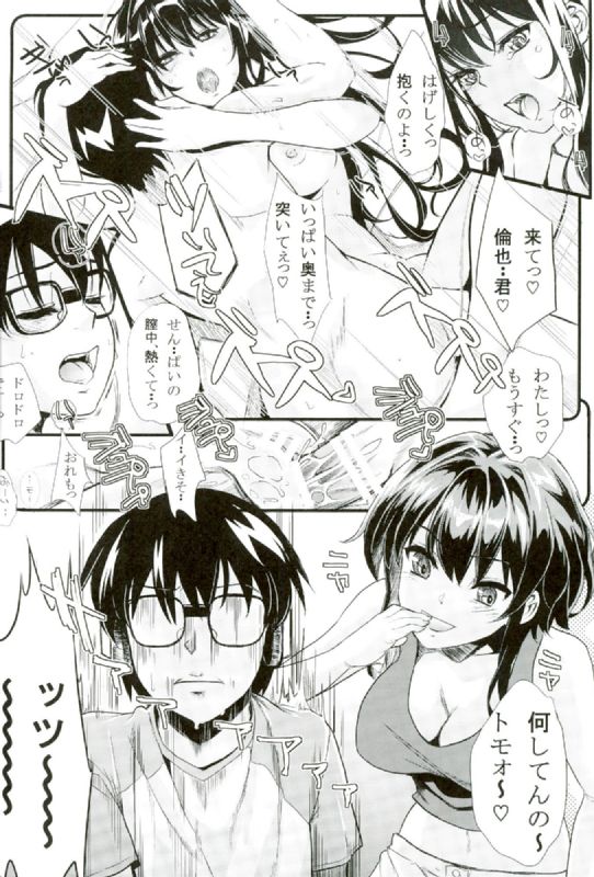Saenai Futari no Itashikata 3 page 11 full