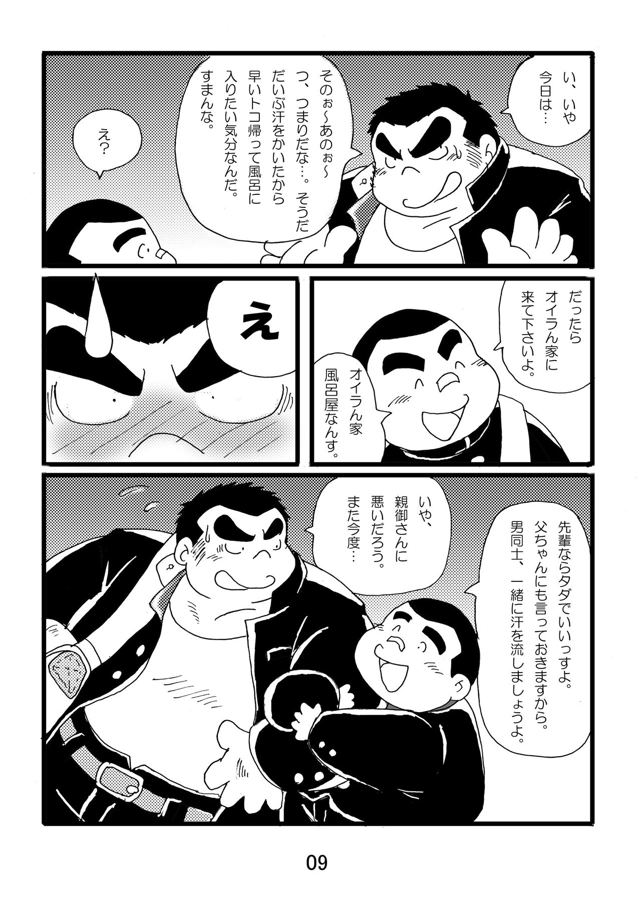 Inokuma 1 page 11 full