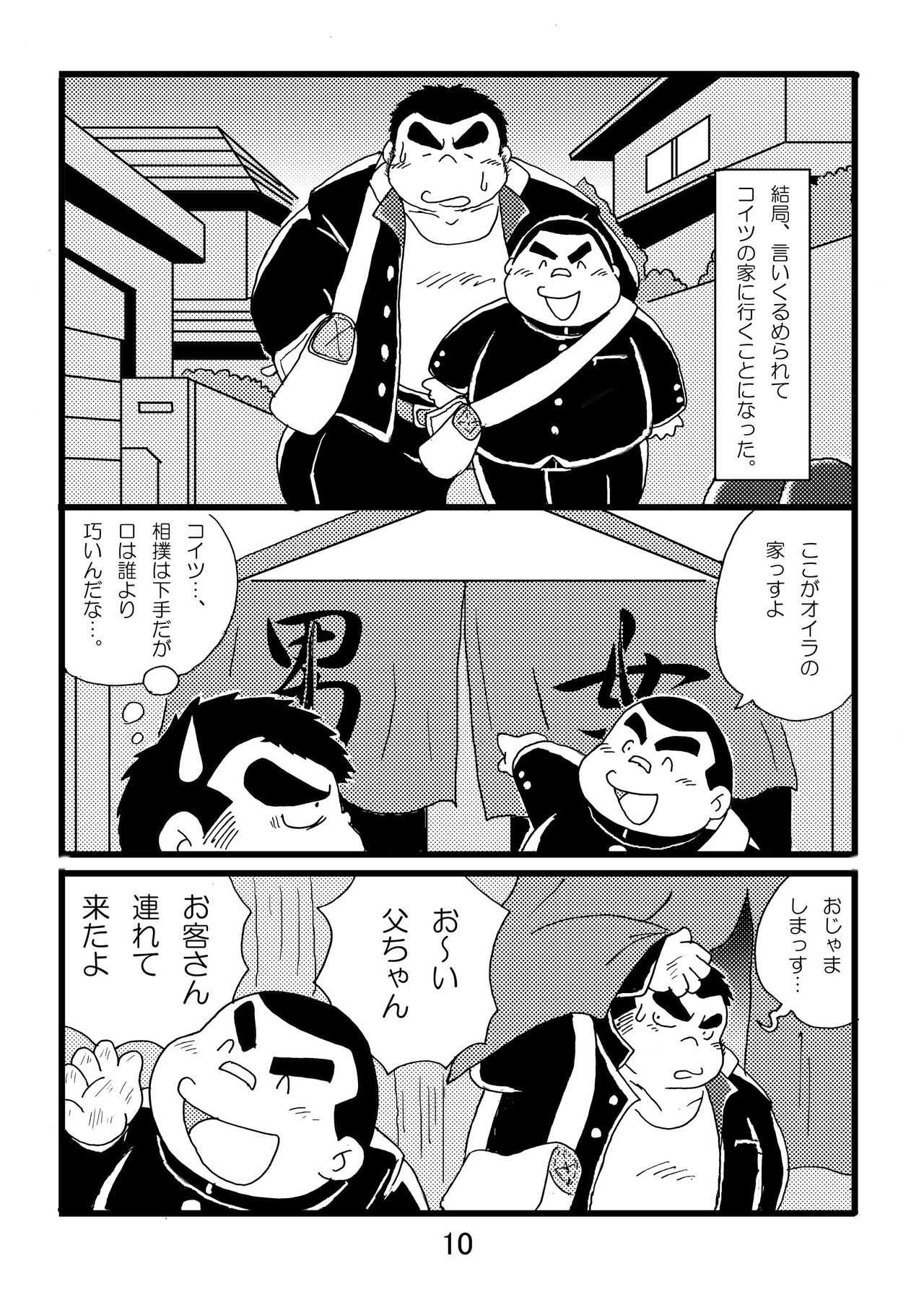 Inokuma 1 page 12 full