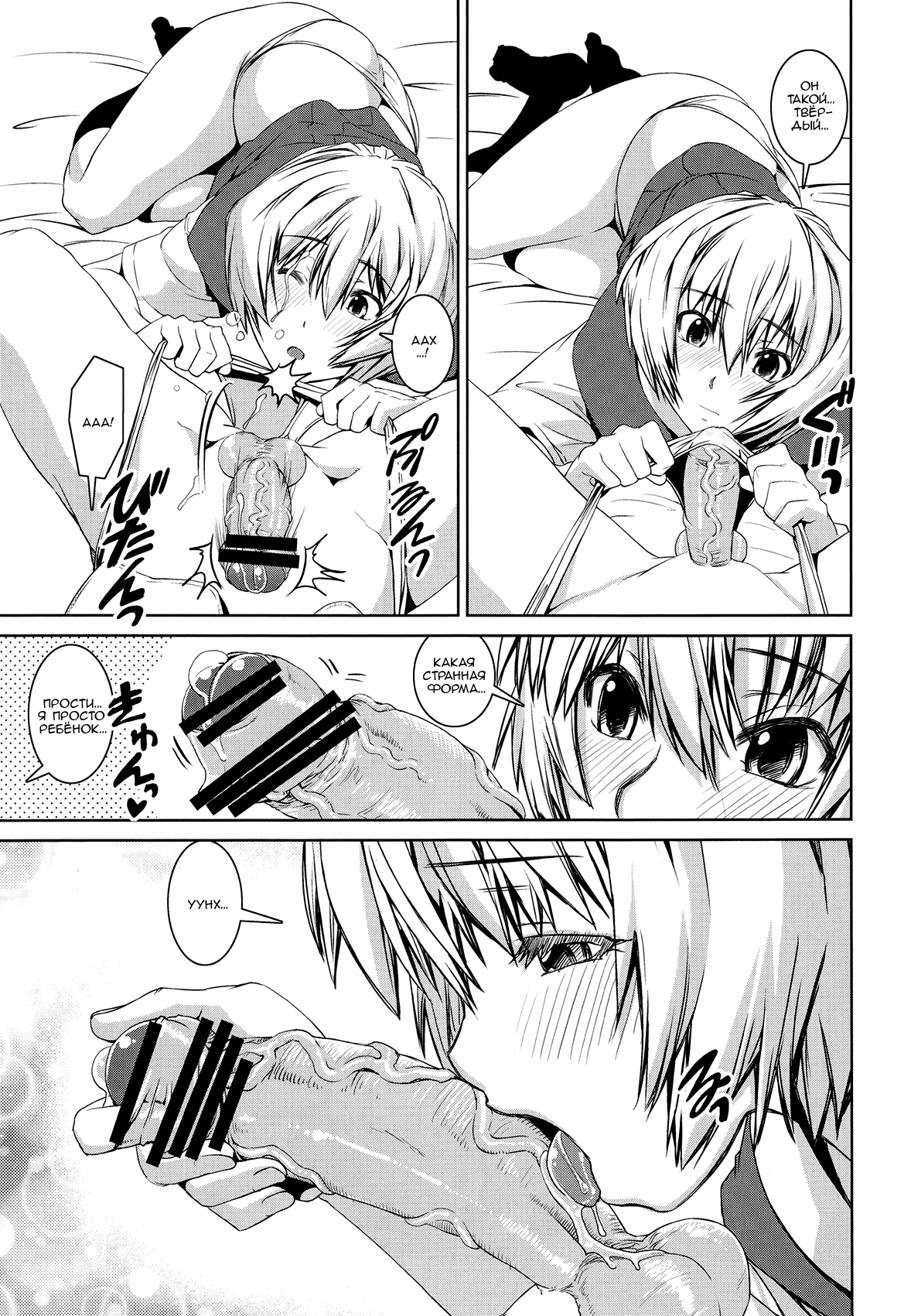 Ayanyami Shiki page 9 full
