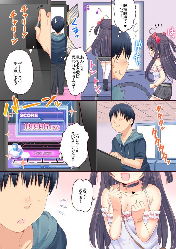 GaCen Hime to DT Otoko no Ichaicha Kozukuri Love Sex page 3 full