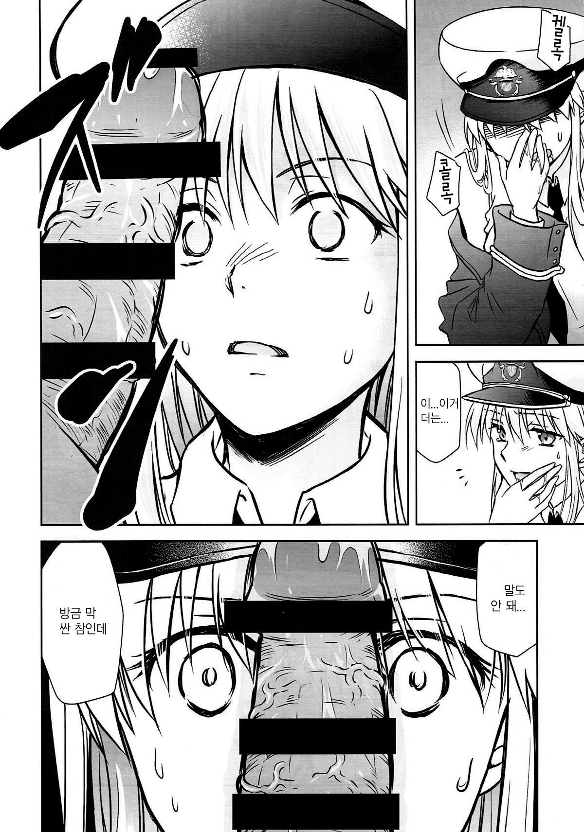 Ore no Enterprise | 나의 엔터프라이즈 page 12 full