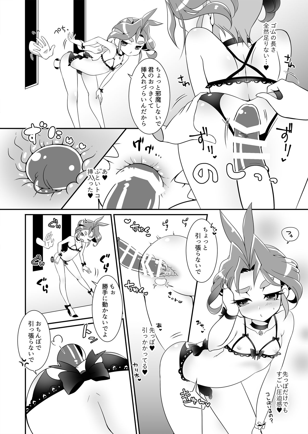 JOERI IN THE BOX page 11 full