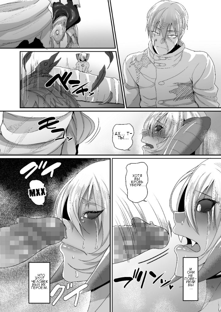 Reizoku Maou IV | Порабощенный повелитель 4 page 4 full