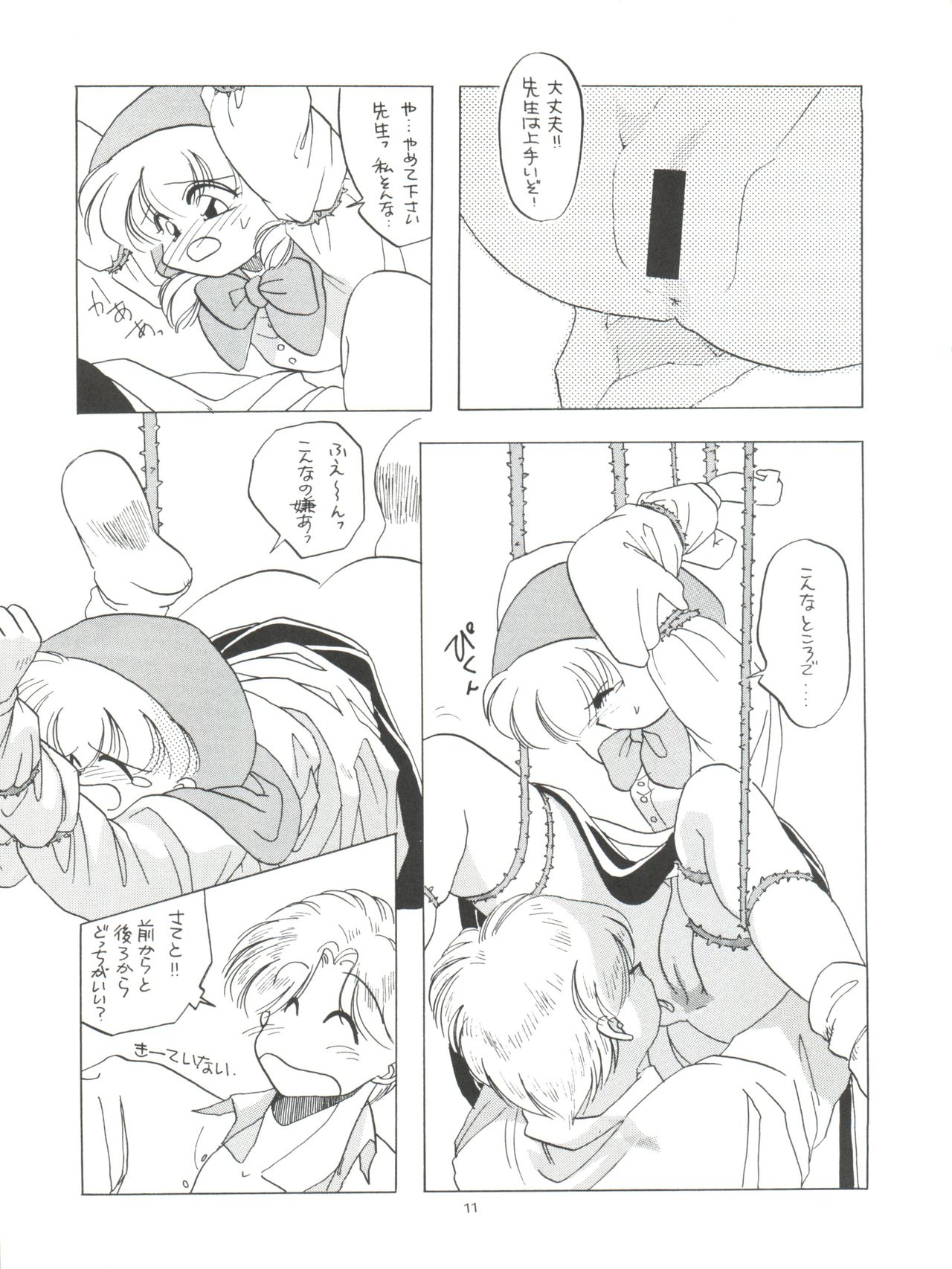 Tabeta Kigasuru 4 Urara Gakuen Chuuihou! page 11 full