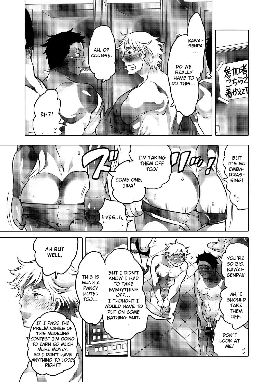 Oshiri Hinpyoukai Kyoku page 2 full