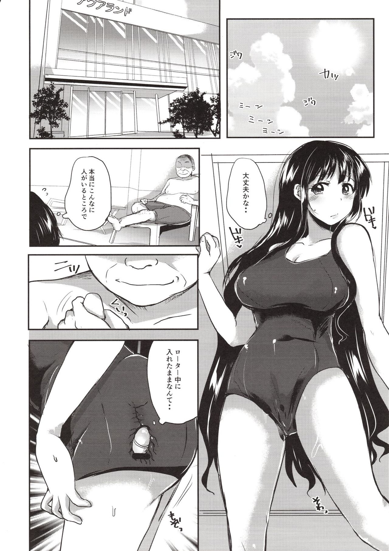 Honoka Iinchou Kousei Keikaku 2 page 5 full