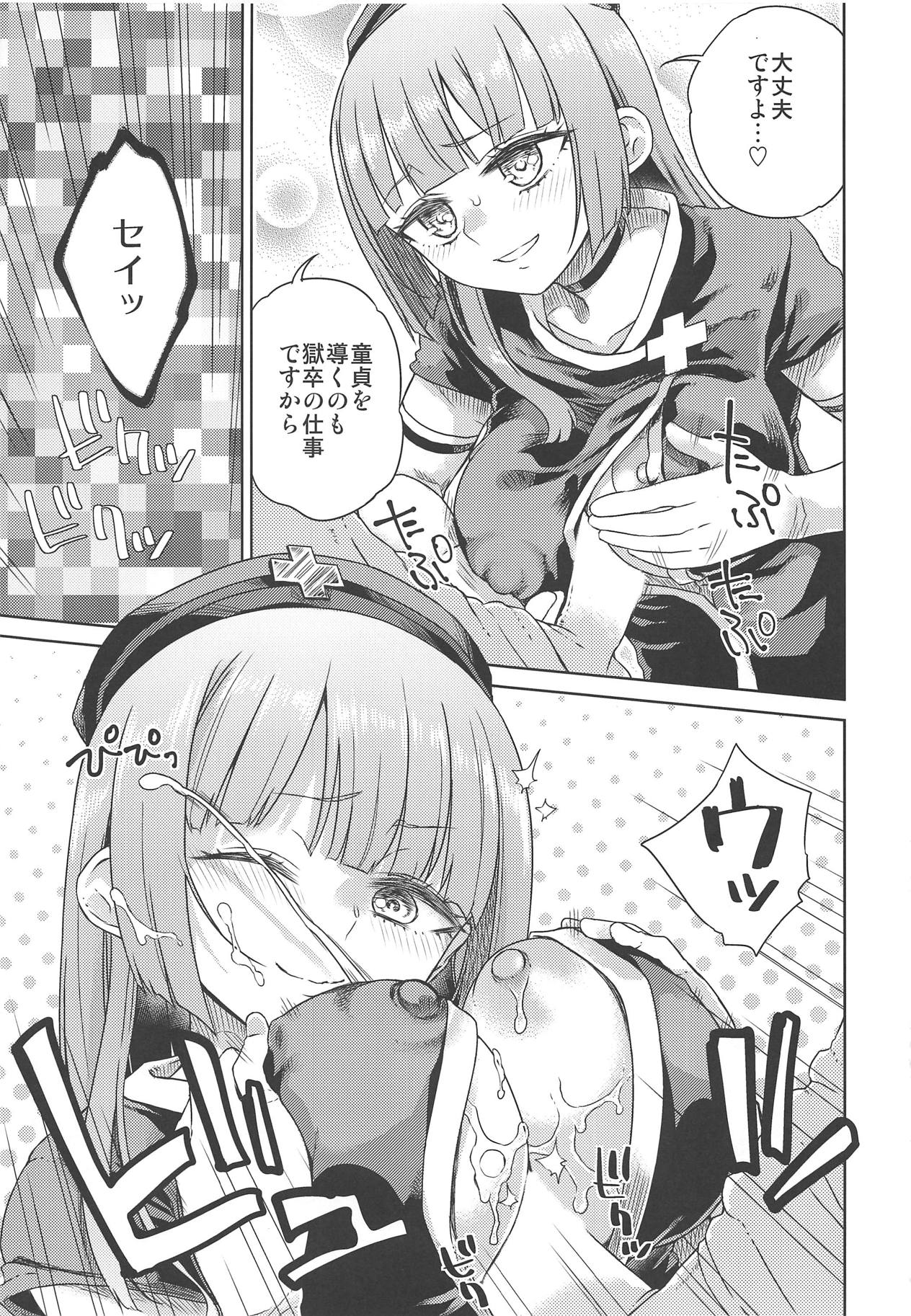 #JuuhachidoMei page 11 full