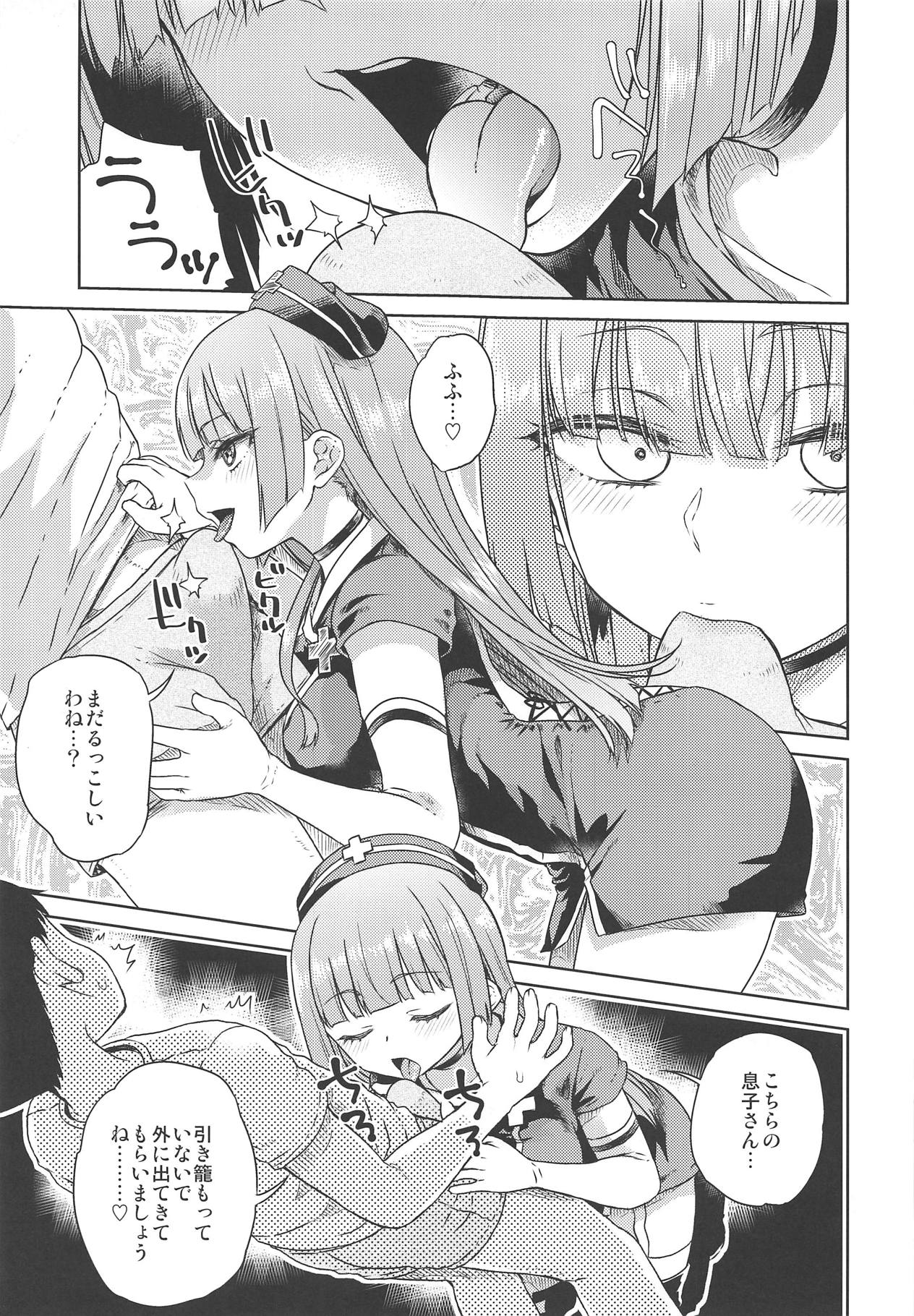 #JuuhachidoMei page 9 full