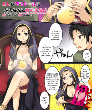 [Amuai Okashi Seisakusho (Kuratsuka Riko)] Ore ga Love Doll ni Naru Nante Arienai | I Turned into a Love Doll? That's Impossible! (Okashi Tsumeawase Pack Kuratsuka Ichimi) [English] [desudesu] cover