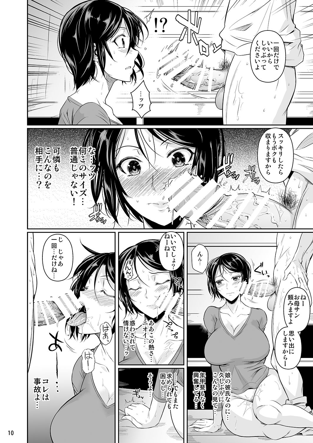 Batsu Game de Yankee Onna ni Kokuttemita 3 page 11 full