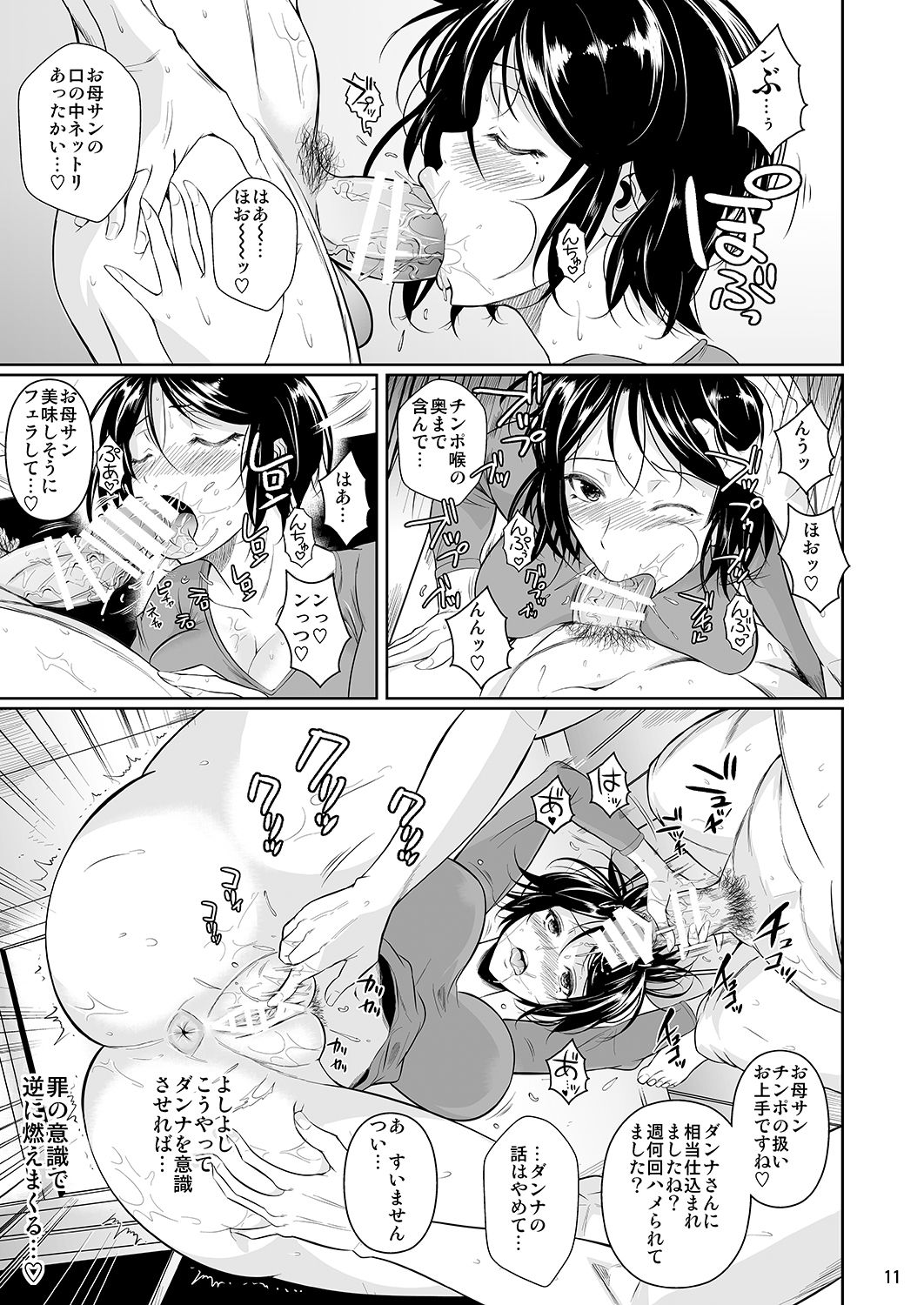 Batsu Game de Yankee Onna ni Kokuttemita 3 page 12 full