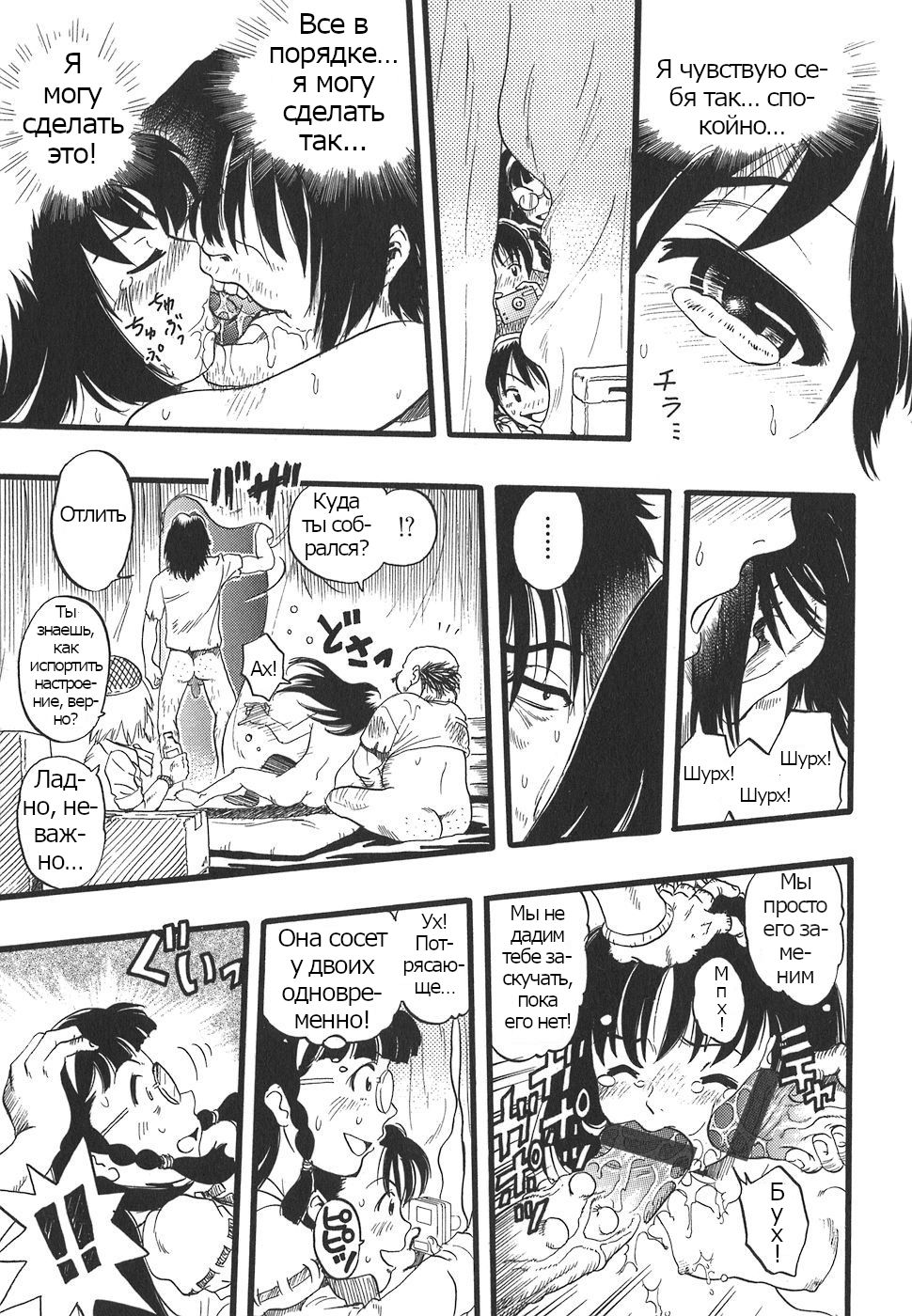 Shoujo wa Inu no Yume o Miru - The Girl Dreams Dogs Ch. 9 page 9 full