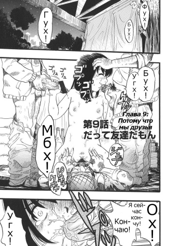 [Kurita Yuugo] Shoujo wa Inu no Yume o Miru - The Girl Dreams Dogs Ch. 9 [Russian] cover