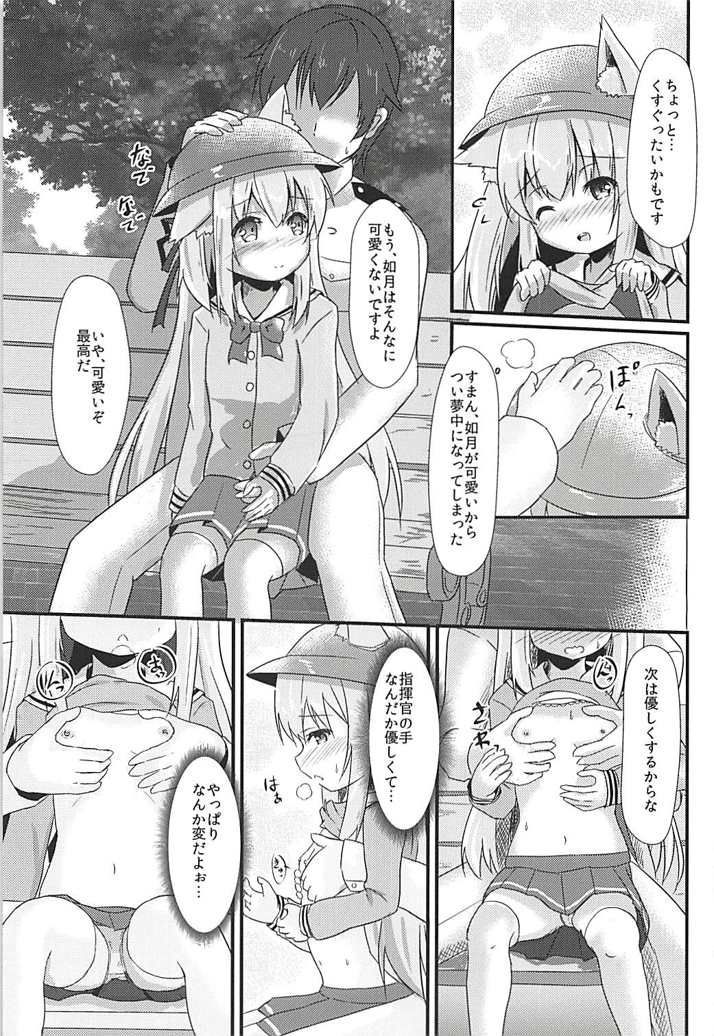 Chiisana Hishokan no Koisuru Kimochi page 12 full