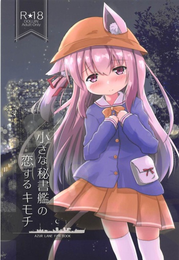 (C94) [FLIP TAIL (Hanetsuki Tokei)] Chiisana Hishokan no Koisuru Kimochi (Azur Lane) cover