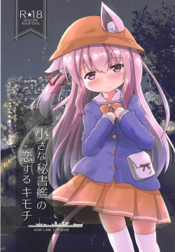 Chiisana Hishokan no Koisuru Kimochi