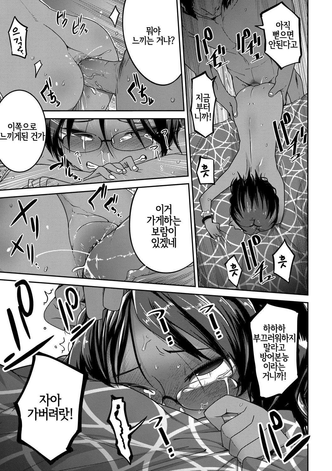 Konki-Kankan | 흉터 아가씨 강간 page 11 full