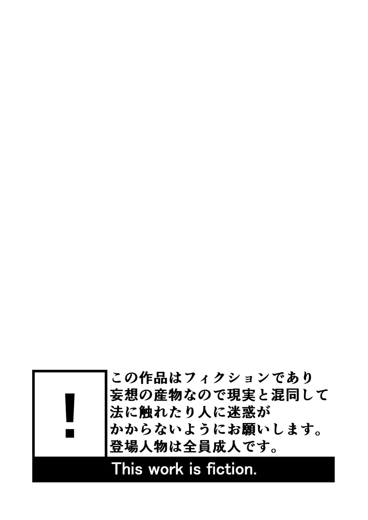 Himitsu no Suiyoubi page 4 full