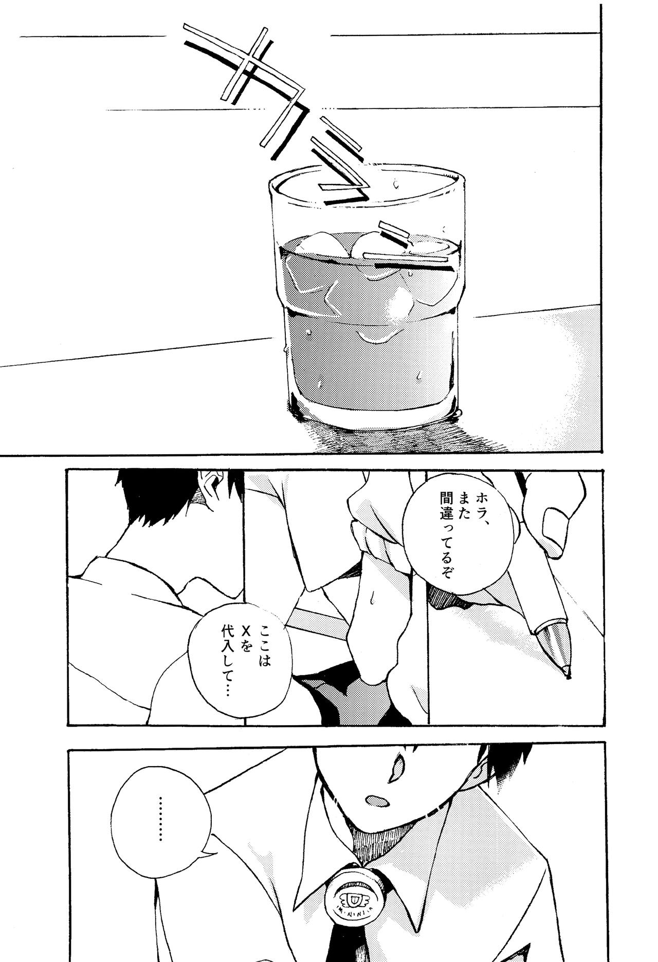 Aoi Bokura no XX Jijou page 4 full