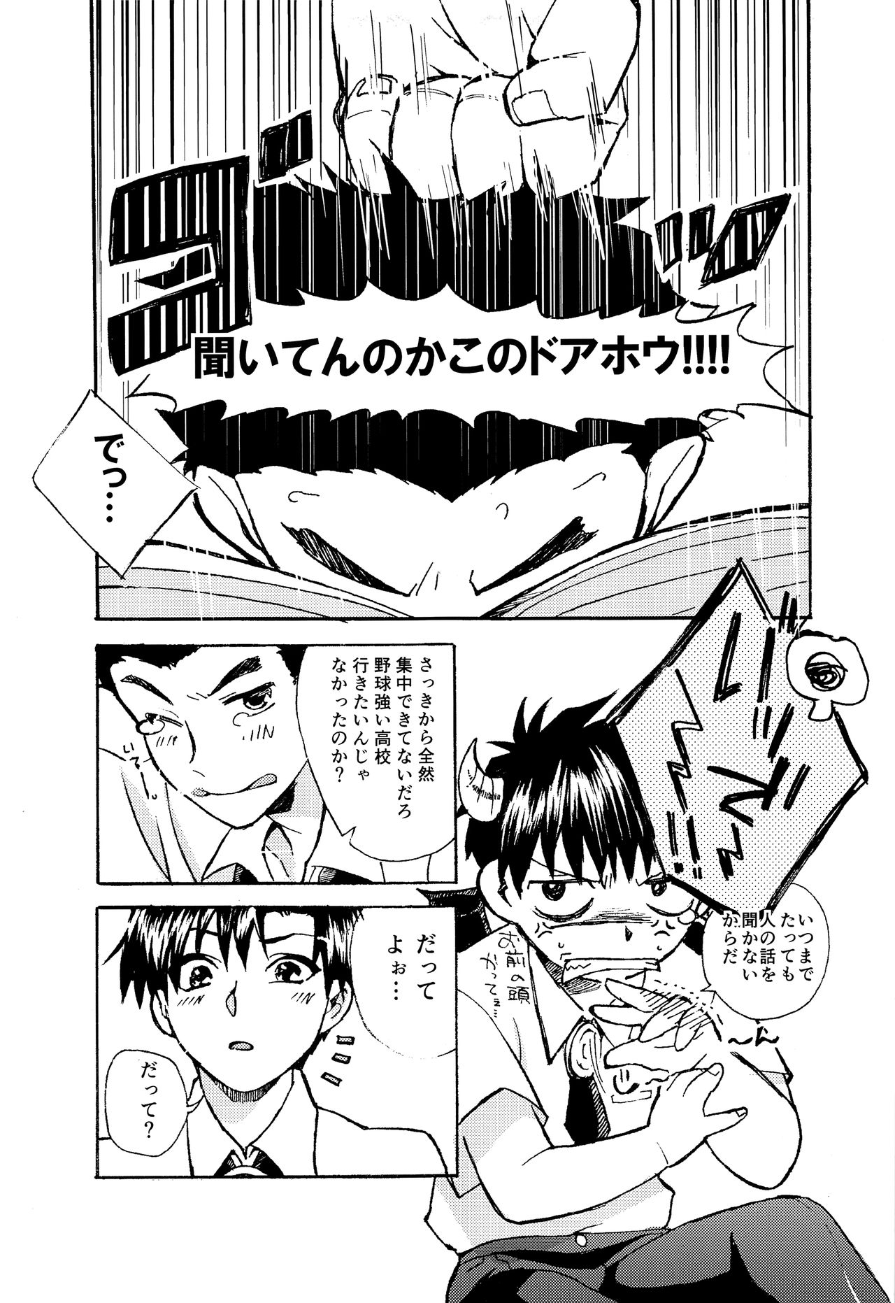 Aoi Bokura no XX Jijou page 8 full