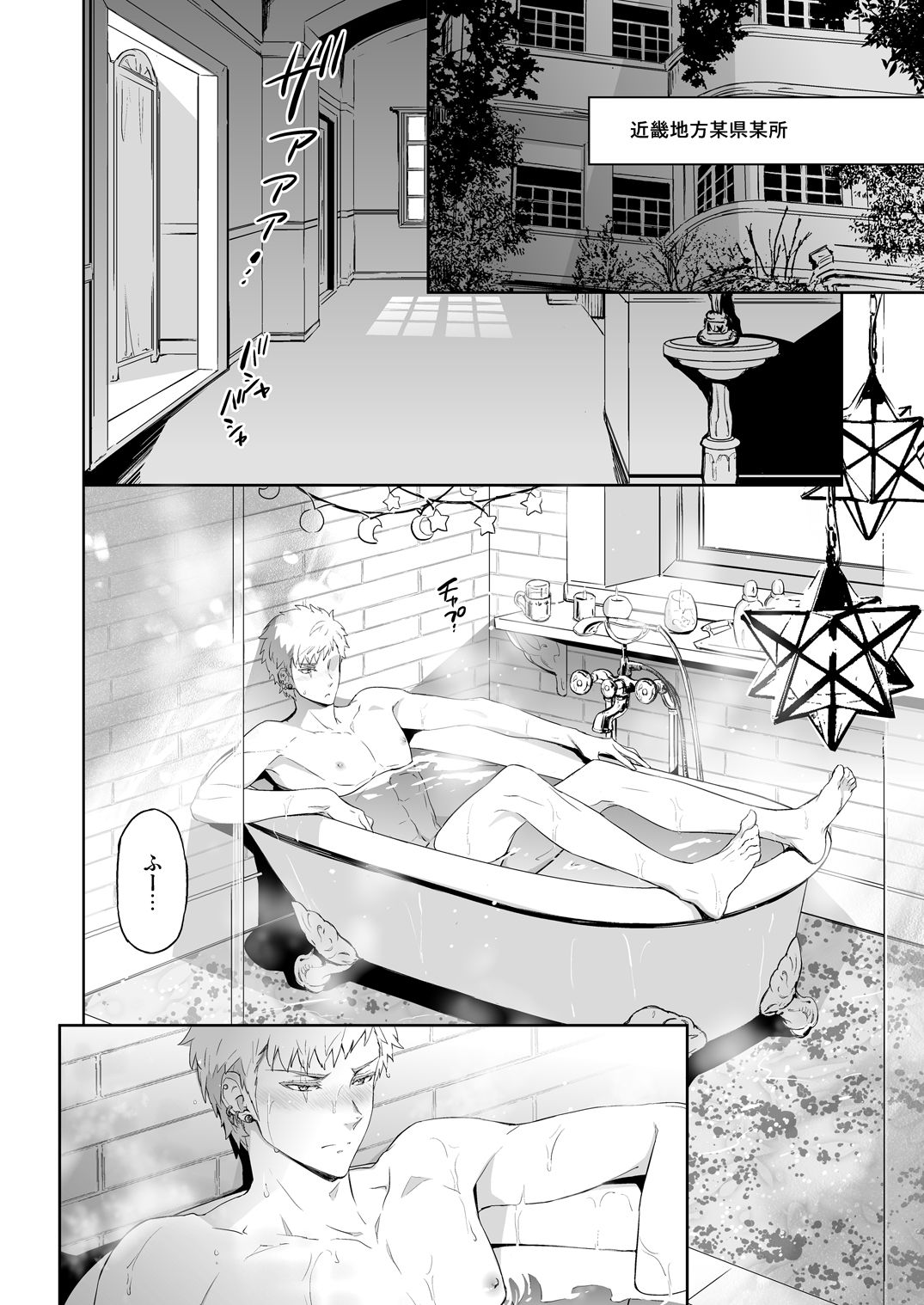 Traumatic Phantasm #03 page 10 full