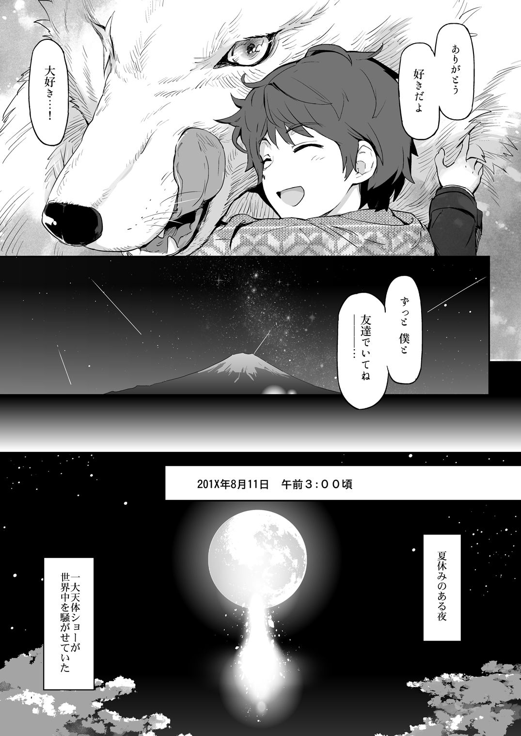 Traumatic Phantasm #03 page 7 full
