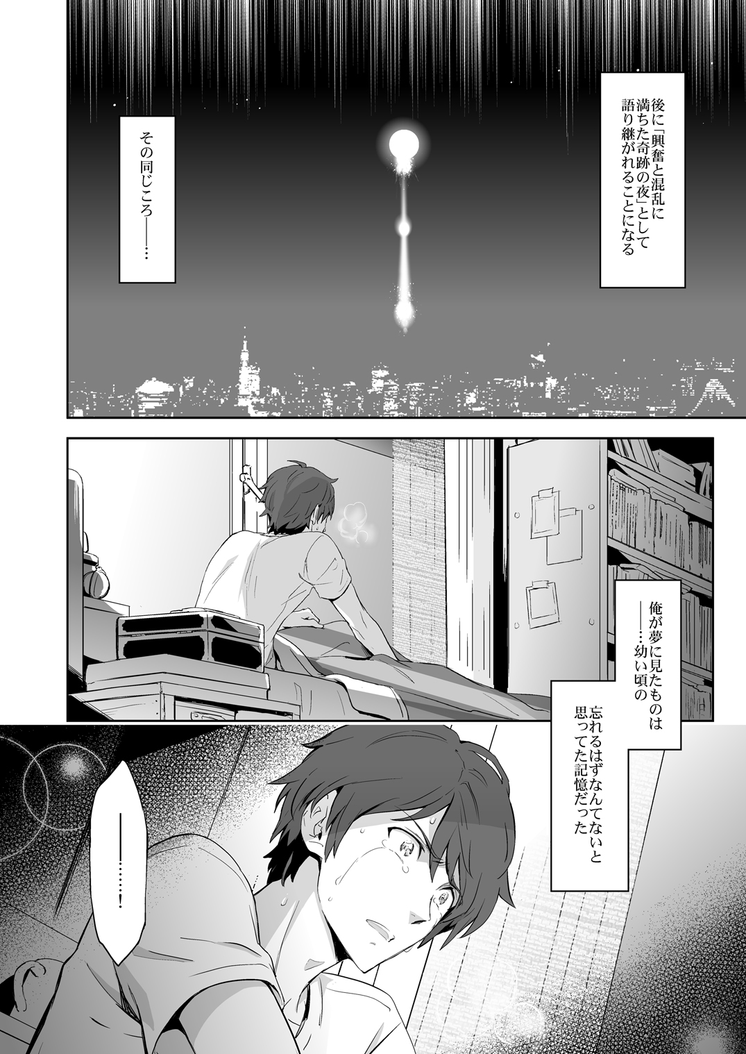 Traumatic Phantasm #03 page 8 full