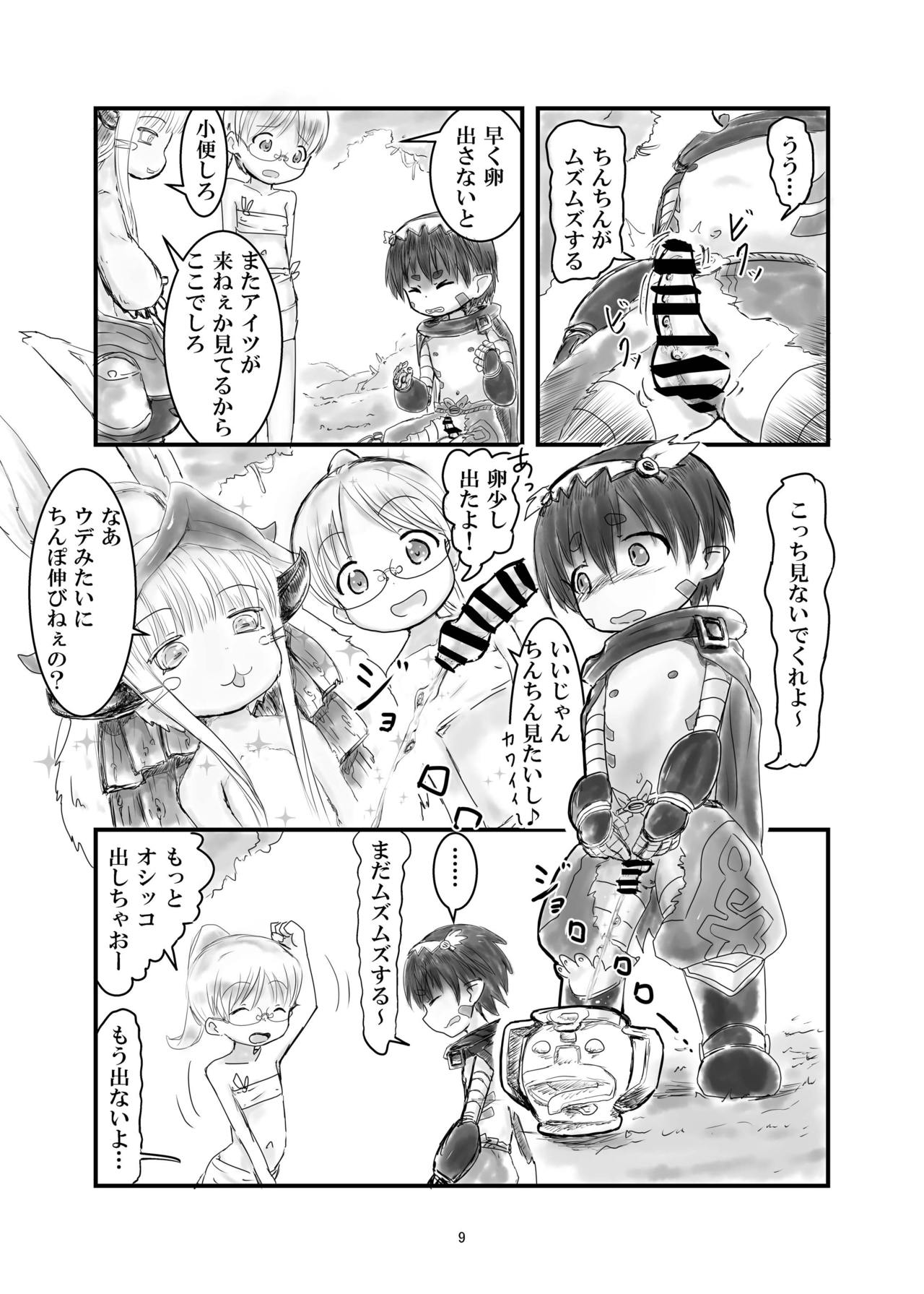 Regu Chin page 9 full