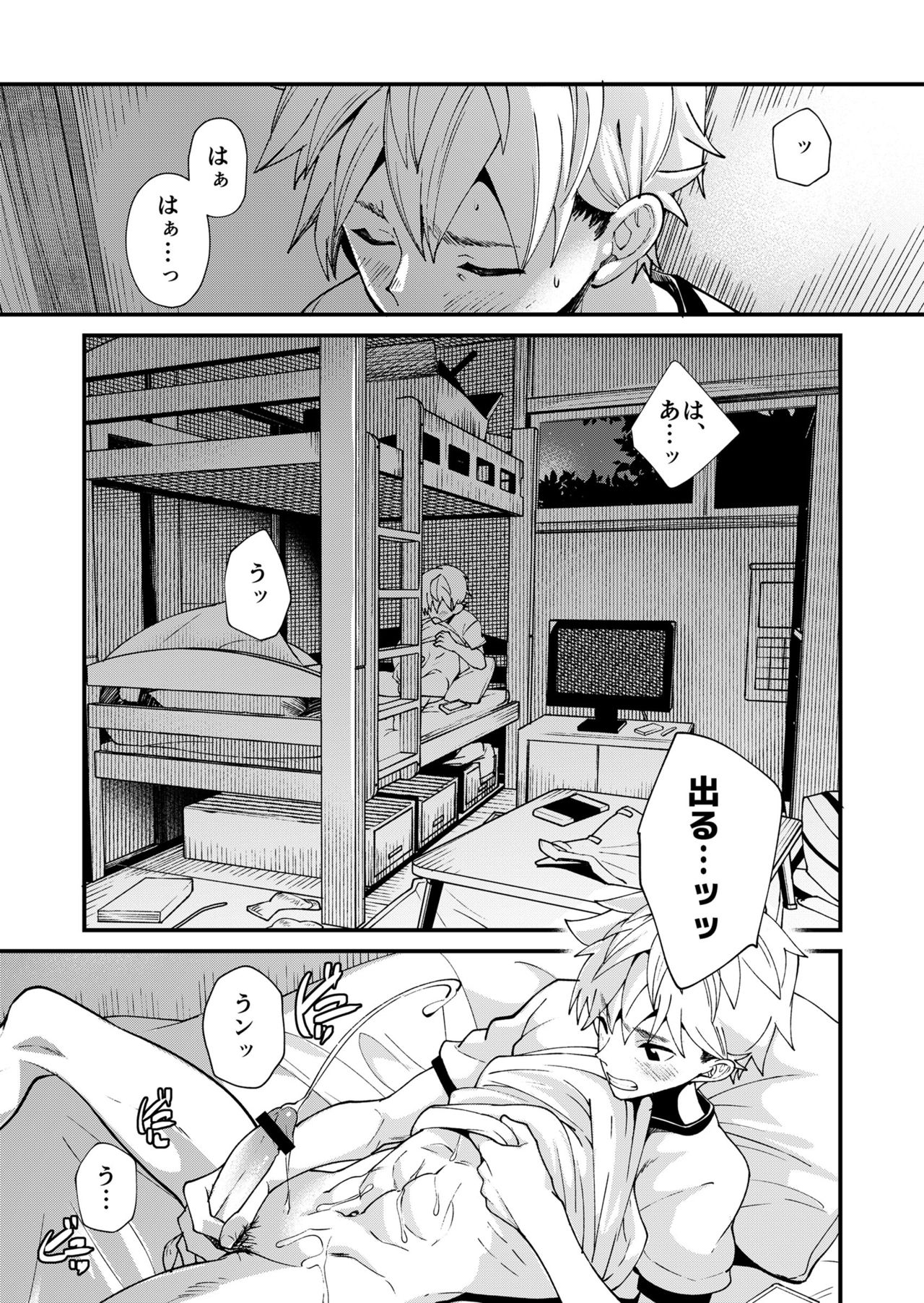 e muken 2 danshi yonin warikan ecchi page 4 full