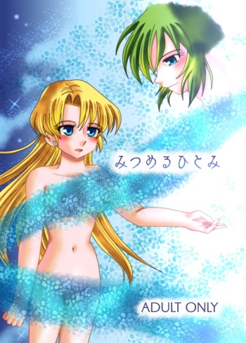 [ななしのあいき] みつめるひとみ  (Saint Seiya) cover