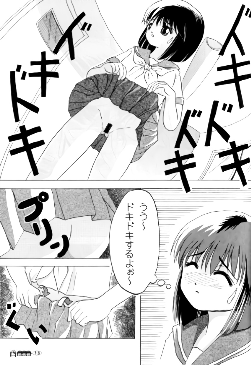 Sachina no Koukou Nikki 1 page 12 full