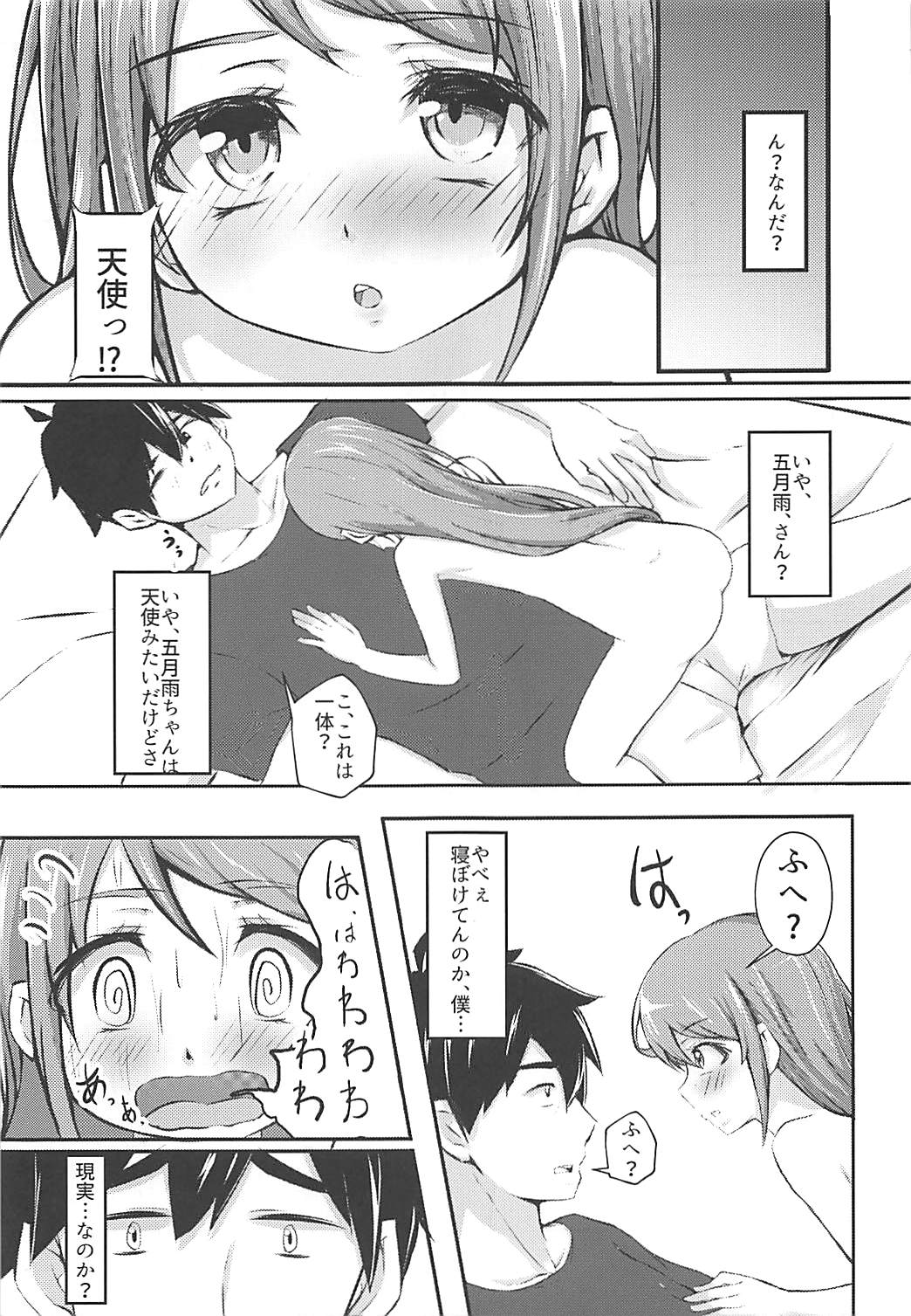 Samidarenbo page 4 full