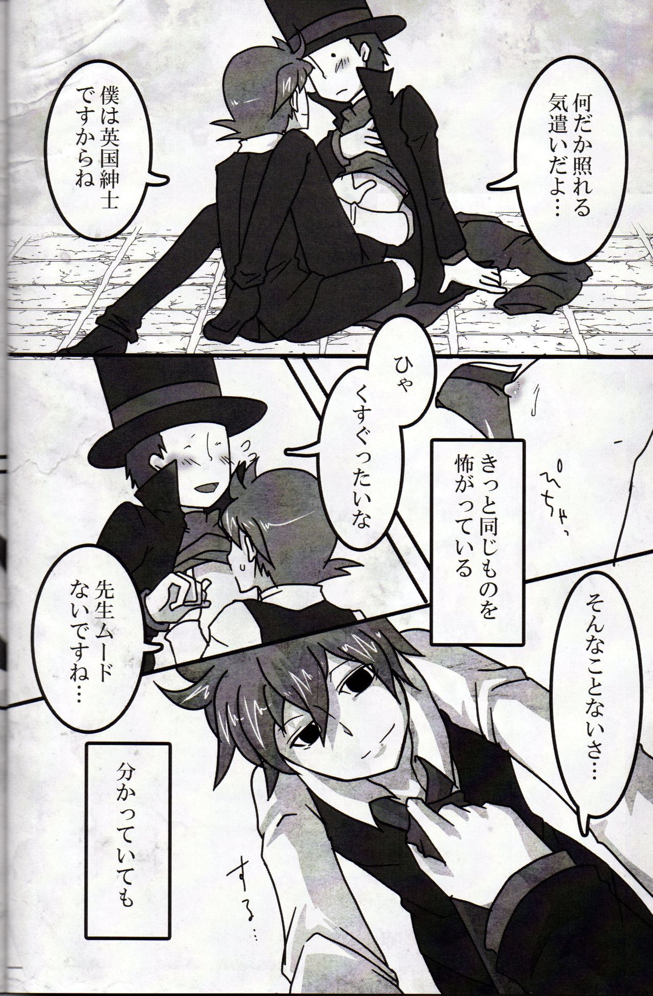 Koou dekinai Namida page 12 full