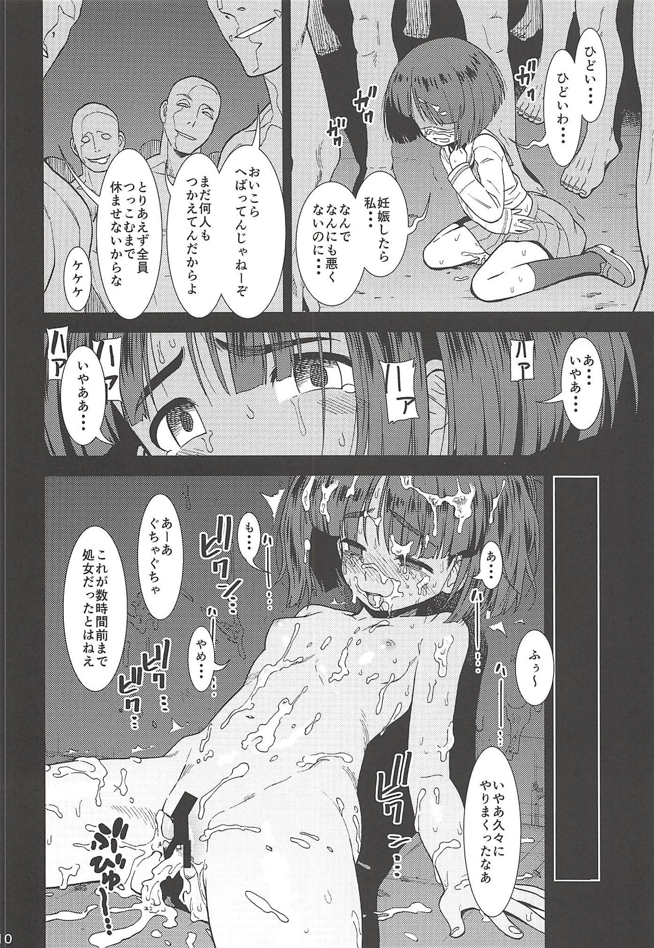 Bihin Sodoko page 11 full